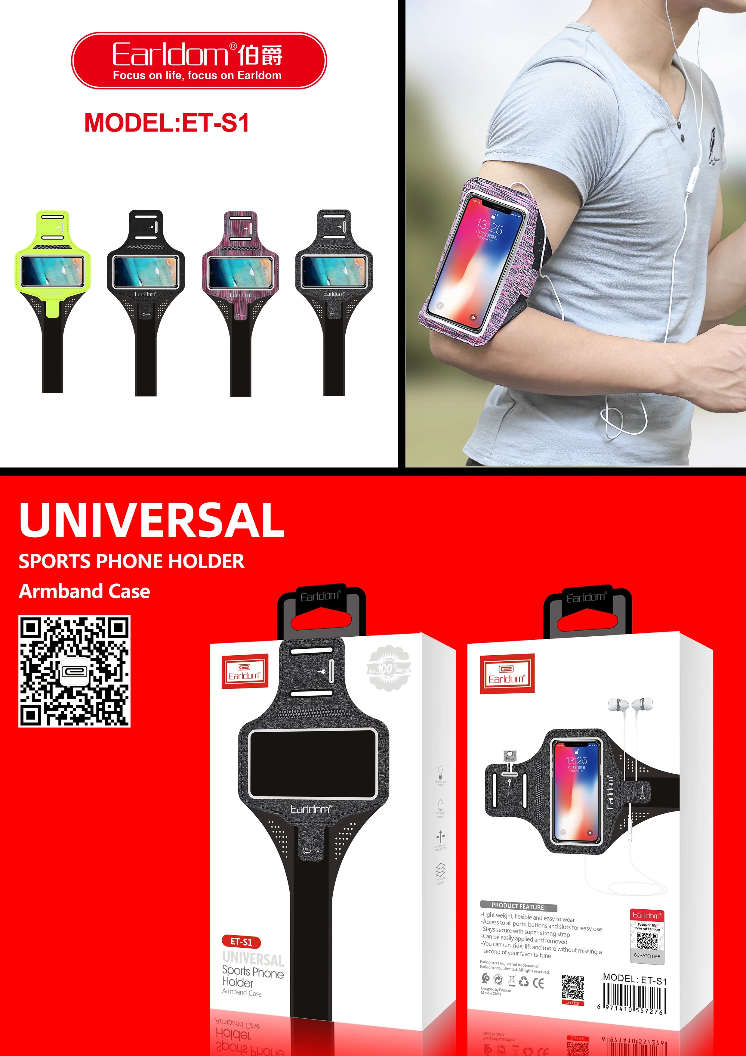 Earldom ET-S1 Universal Running Sports Armband Case Earldom ET-S1 Universal Running Sports Armband Case